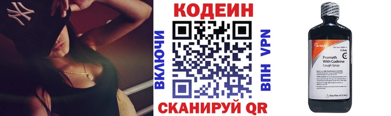 omg ссылки  Ликино-Дулёво  Кодеин напиток Lean (лин) 